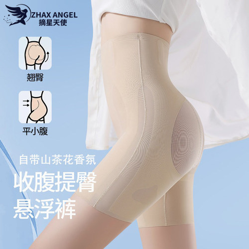 收腹提臀裤女夏季薄款强力收小肚子高腰产后塑形无痕翘臀安全内裤