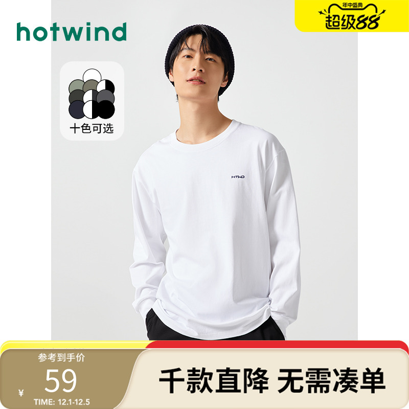 2023年长袖热风青年秋季
