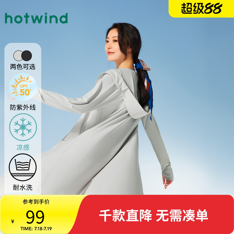 遮阳防晒 清爽透气