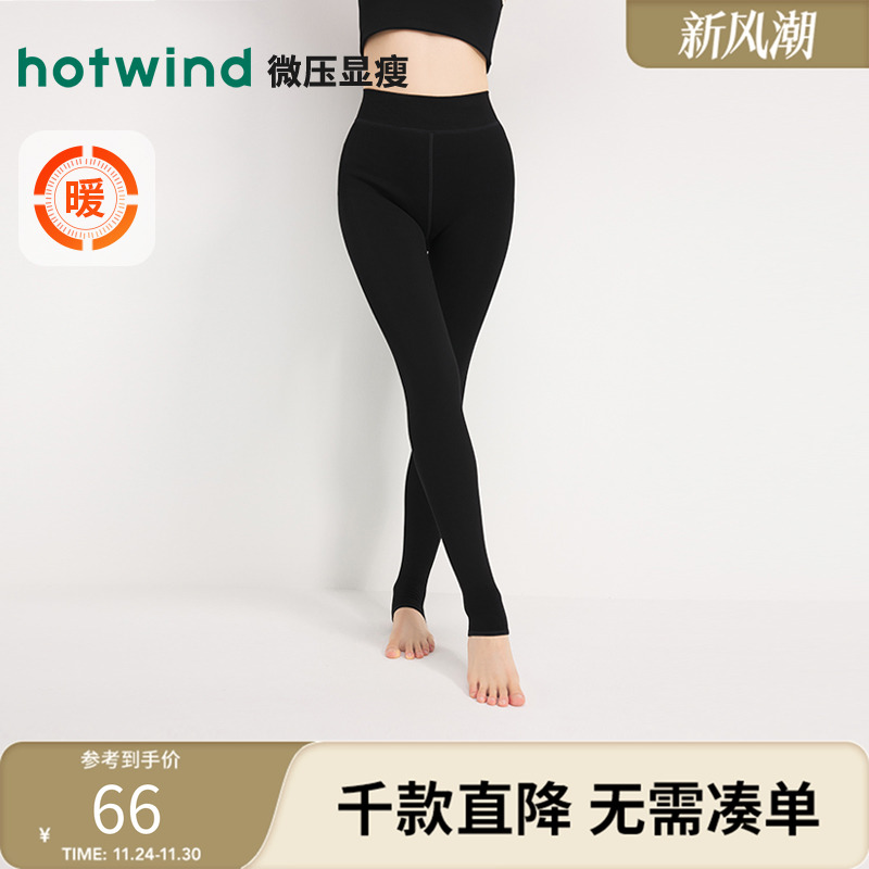 热风2024年冬季新款女士踩脚裤