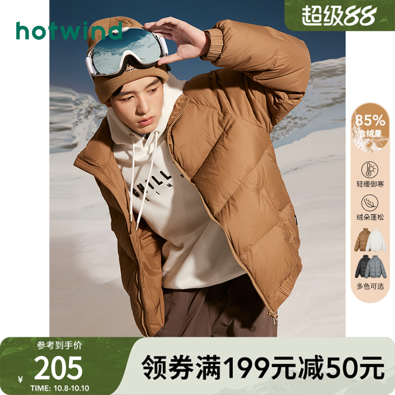 锁温蓄热 温暖包裹