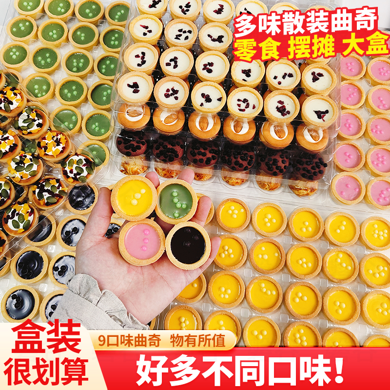 大版曲奇系列曲奇饼干多口味组合烘焙酥脆网红休闲食品点心小零食