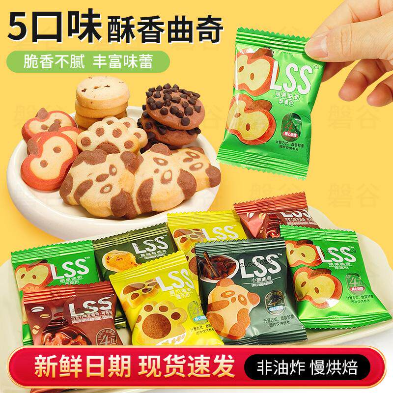 曲奇饼干巧克力灌浆饼干5种口味组合独立包装网红休闲零食小吃