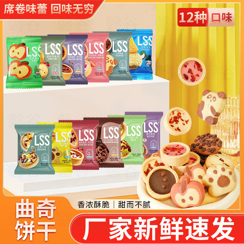 独立包装多口味