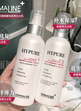 韩国皮肤管理德媄娜dermaline水光微针术后补水修复再生水乳液