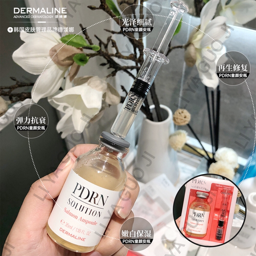 德媄娜皮肤管理三文鱼pdrn安瓶