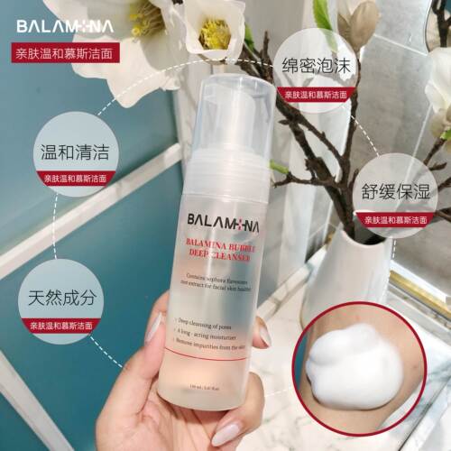 韩国皮肤管理科美容院线BALAMINA宝拉米娜氨基酸洗面奶洁面慕斯