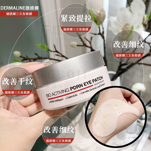 韩国皮肤管理鲑鱼抗皱眼膜贴