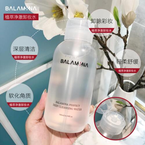 管理科BALAMINA宝拉米娜卸妆水