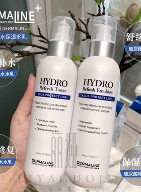 韩国皮肤管理德媄娜dermaline玻尿酸强效补水保湿舒缓爽肤水乳液