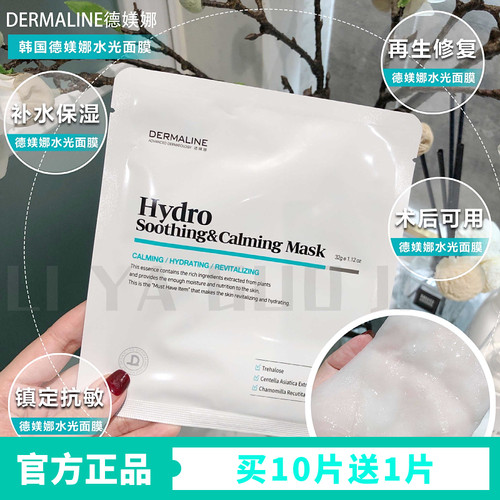 韩国管理德媄娜mts微针修复面膜