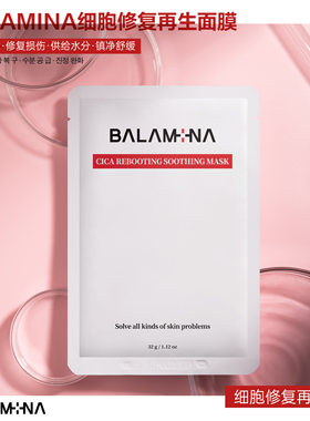 balamina韩国管理科再生水光针