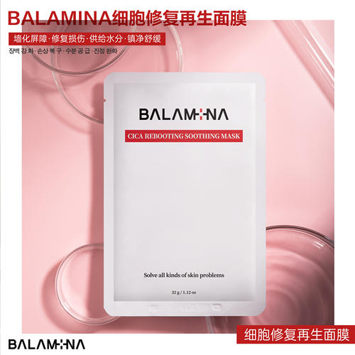 balamina韩国管理科再生水光针