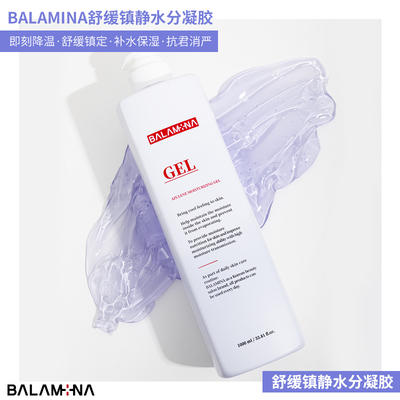 韩国皮肤管理科美容院镇定晒后修复舒缓补水冷凝胶面膜冰晶美容仪