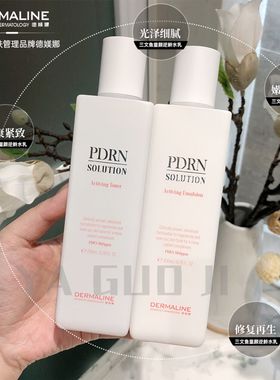 韩国皮肤管理德媄娜DERMALINE三文鱼PDRN童颜逆龄水乳抗衰修复