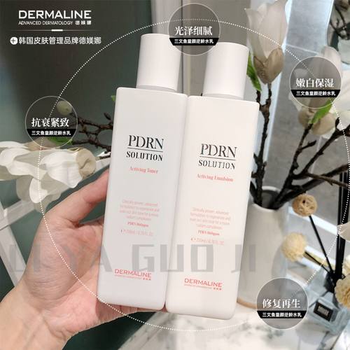韩国皮肤管理德媄娜DERMALINE三文鱼PDRN童颜逆龄水乳抗衰修复