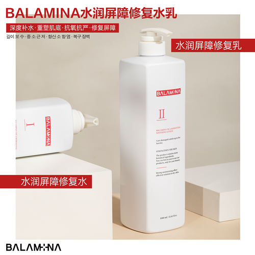 韩国皮肤管理院线大瓶装水乳