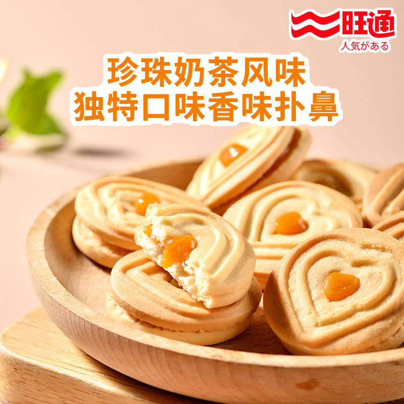 旺通果酱夹心饼干300g袋装送礼