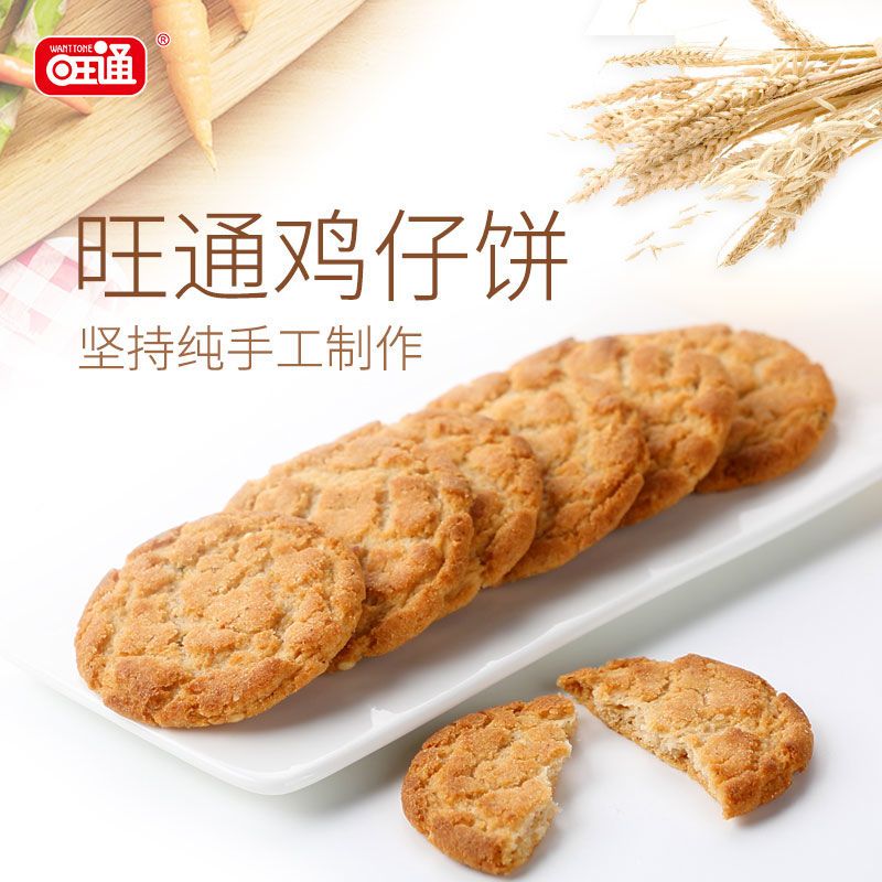 广东正宗鸡仔饼阳江特产传统糕点美食饼干酥脆饼零食点心休闲茶点