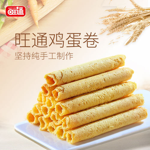 旺通传统手工蛋卷休闲小吃解馋