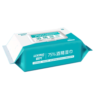 利兴75度酒精消毒湿巾学生杀菌除菌家用湿纸巾办公大包50抽*5包