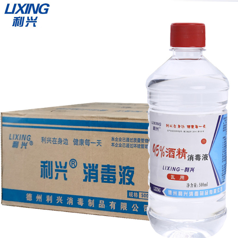 利兴95度酒精消毒液乙醇95%图片