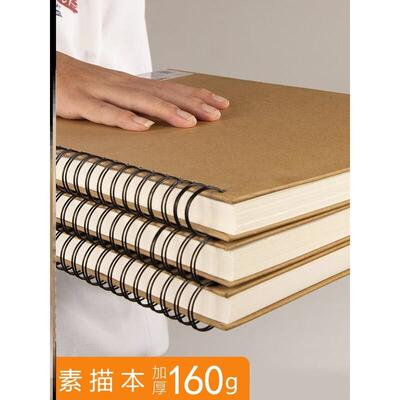 8K sketch book A4 drawing white paper children picture book