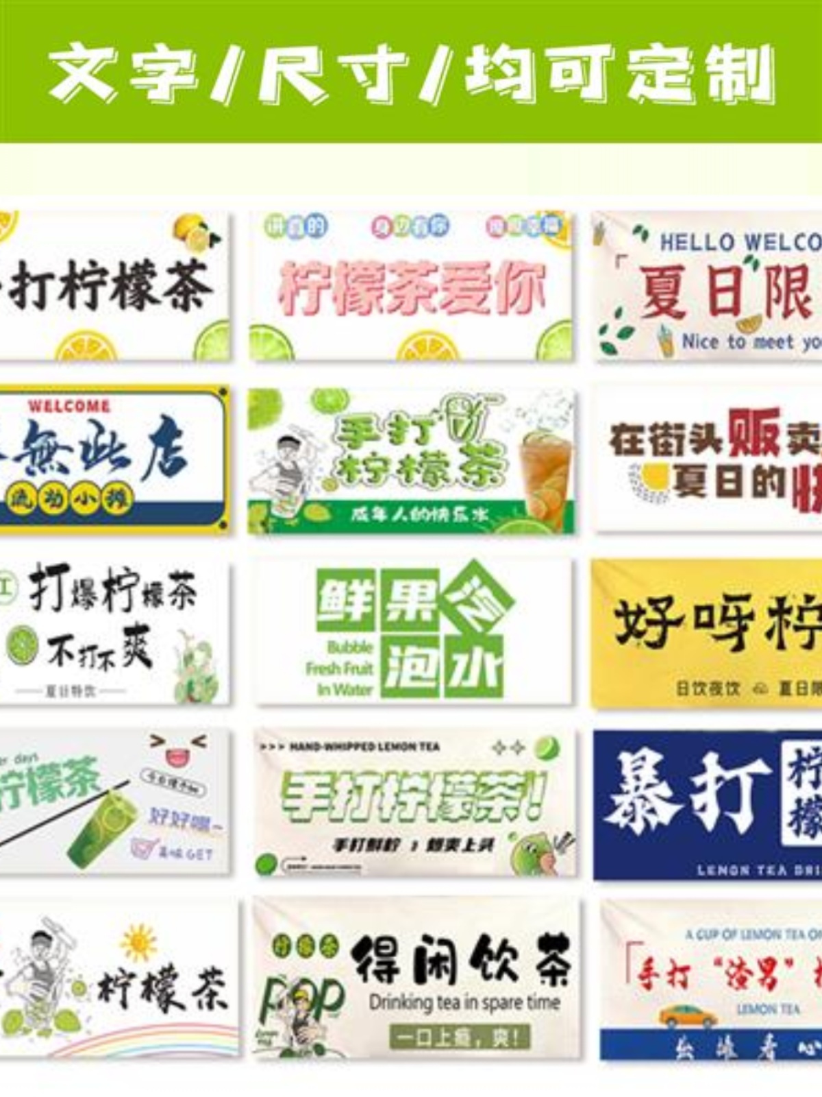 手打柠檬茶摆摊广告布定制后备箱装饰旗帜夜市泰式饮料招牌推车挂