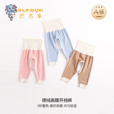 巴吉象婴儿高腰护肚开裆裤秋冬季德绒加厚保暖男女童宝宝打底裤子