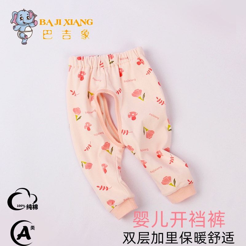巴吉象婴儿开裆裤春秋冬双层加里保暖新生儿男女宝宝居家裤子衣服,童装/婴儿装/亲子装,保暖裤,淘宝优惠券,粉丝福利购,淘宝优惠卷
