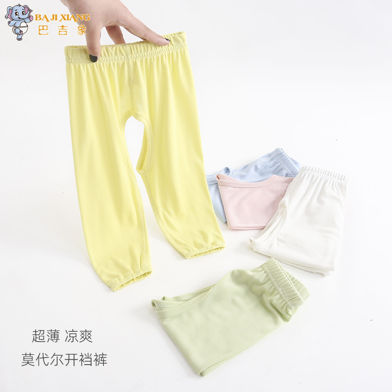 宝宝开裆裤夏季薄款莫代尔婴儿叉叉裤男女小童休闲长裤纯色防蚊裤
