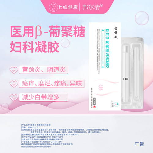 品牌自营 工厂直发 医院同款 正品保障
