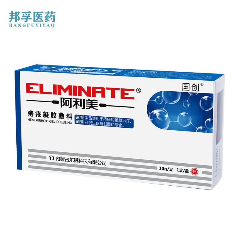 邦孚医药阿利美壳聚糖痔疮凝胶敷料辅助治疗消便厕用具器械膏肉球