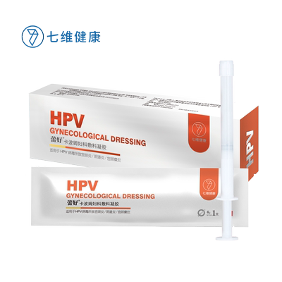 七维健康蕾好卡波姆妇科敷料凝胶HPV病毒宫颈阴道炎缩小糜烂异常C