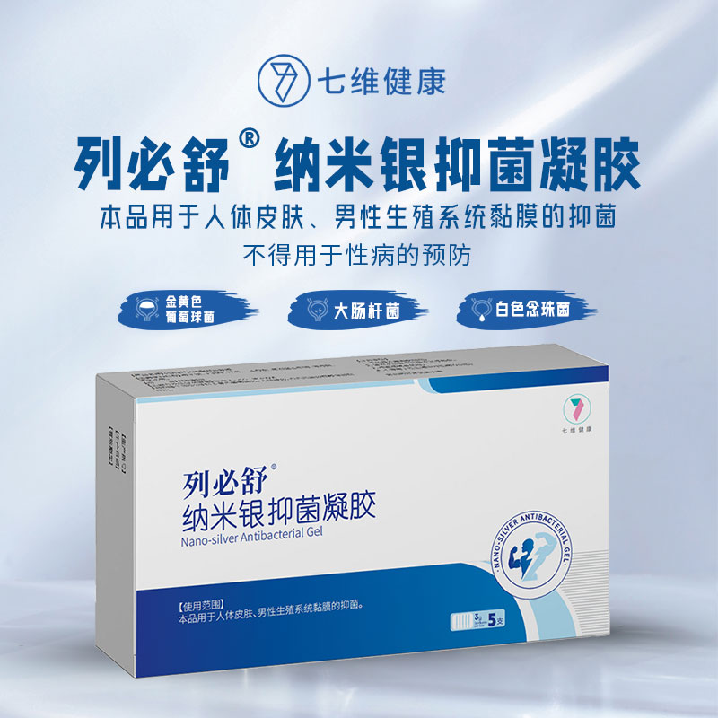 列必舒3g/支*5/盒男性前列腺凝胶