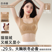 猫猫绒大胸显小内衣女美背无痕文胸猫爪杯收副乳防下垂早秋季 新款