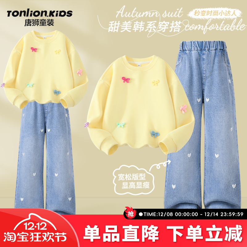 唐狮童装女童秋套装2025新款外穿女孩黄色上衣韩系儿童蝴蝶结卫衣