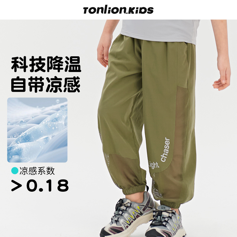 唐狮童装男童裤子夏薄款2025新款青少年洋气运动裤儿童凉感速干裤