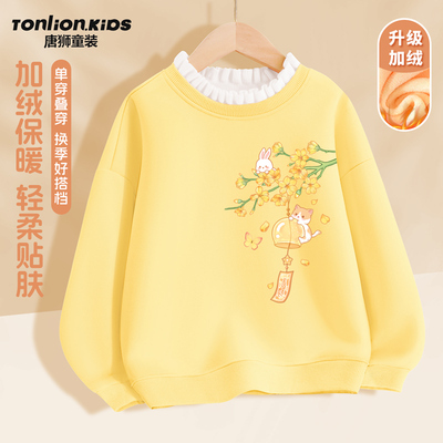 唐狮女童加绒卫衣加厚2025新款冬
