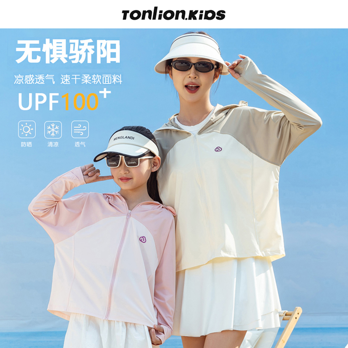 唐狮童装女童防晒衣2025新款儿童夏季超薄透气空调服女大童皮肤衣