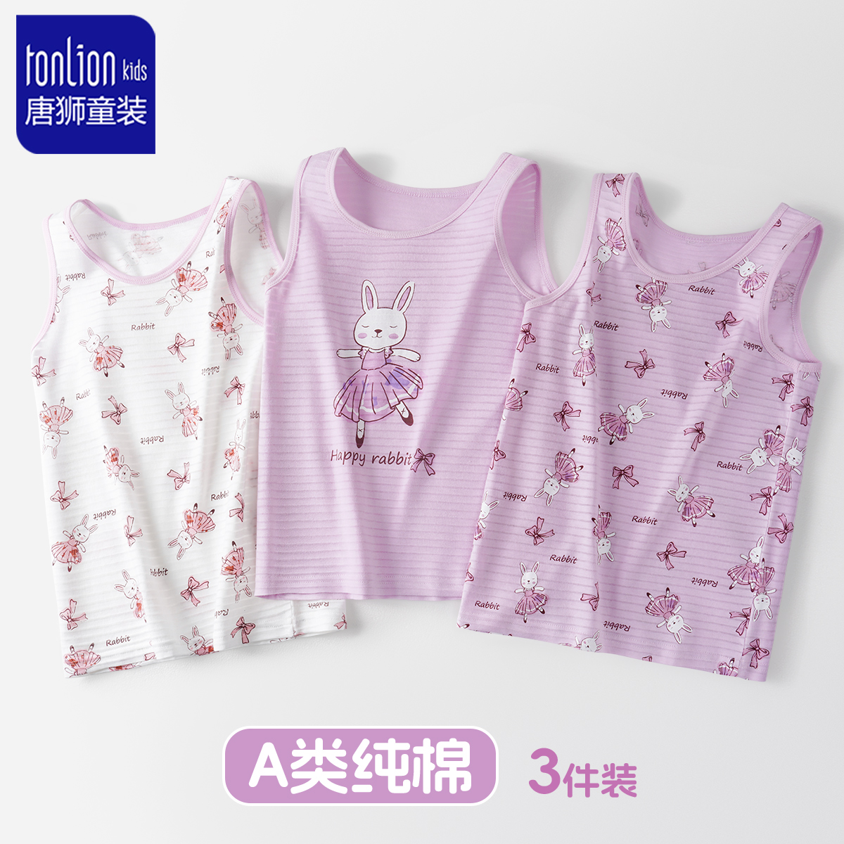 唐狮童装女童背心2025新款儿童纯棉a类上衣宝宝夏季贴身坎肩睡衣