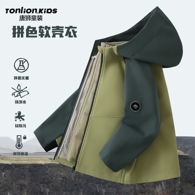 唐狮童装儿童冲锋衣2025新款男童户外休闲夹克青少年春秋款登山服