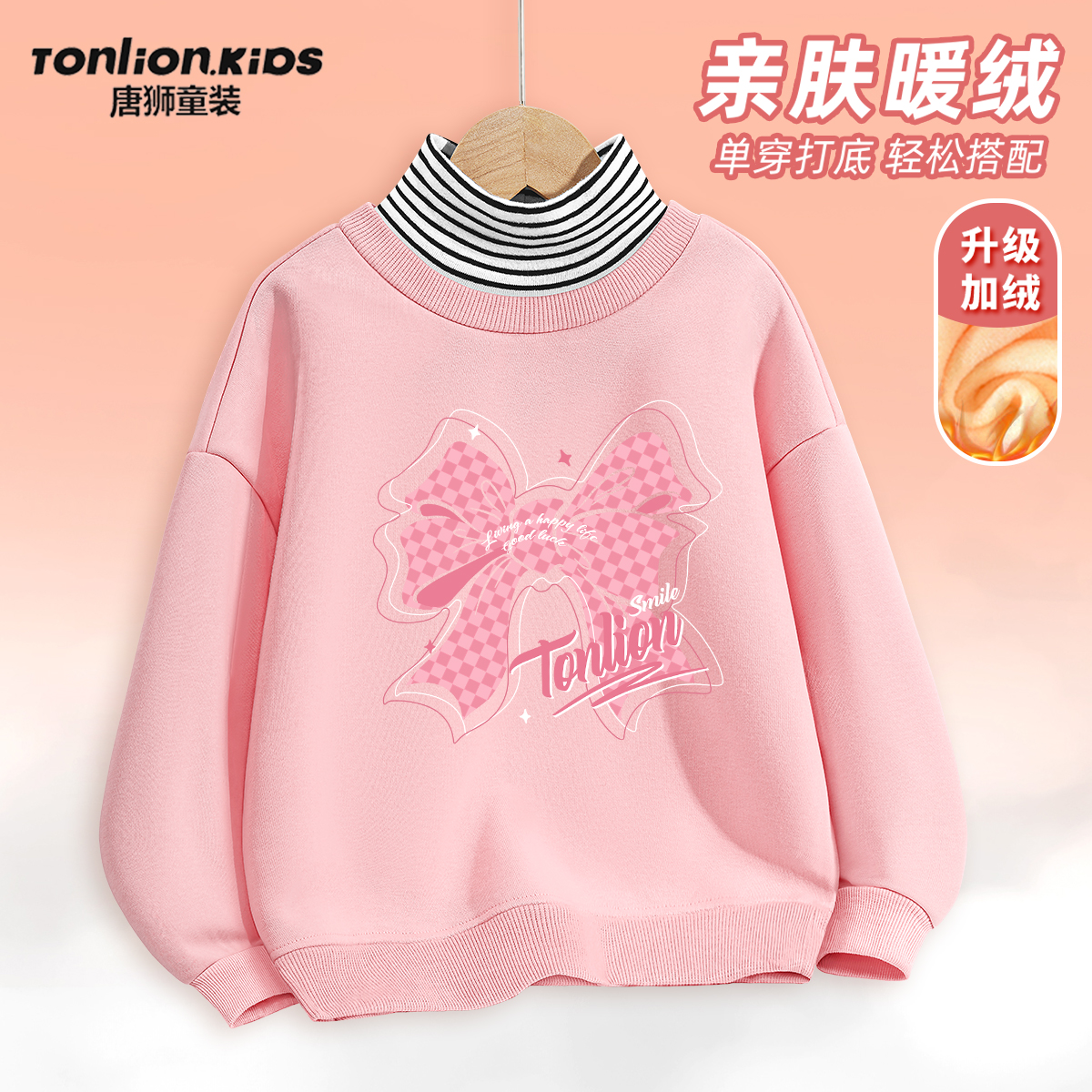 唐狮童装女童加绒卫衣冬季加厚