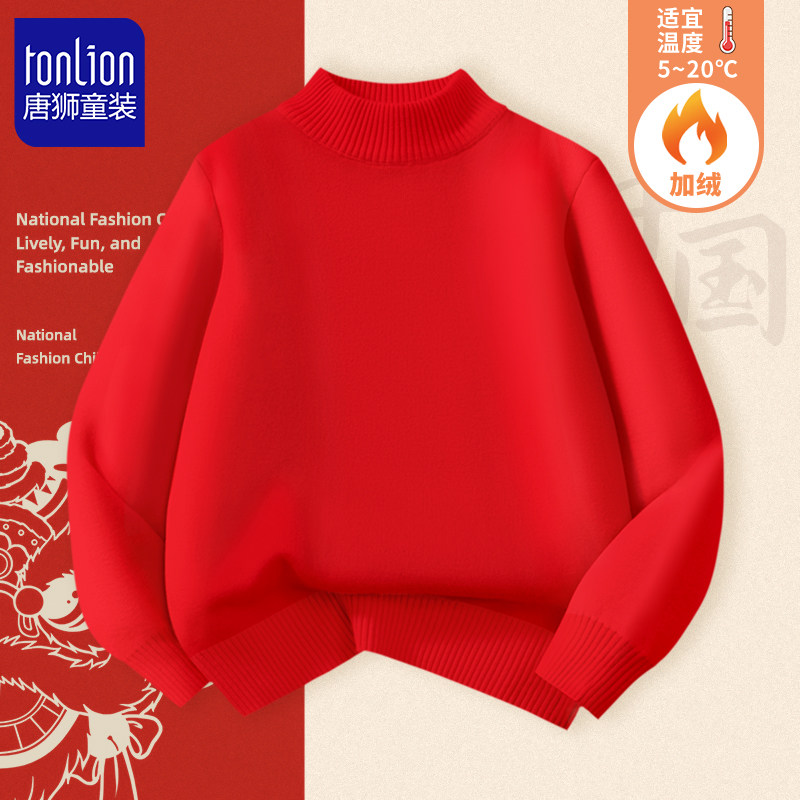 唐狮童装儿童红色毛衣加绒2024新款秋冬男童女大童半高领新年衣服