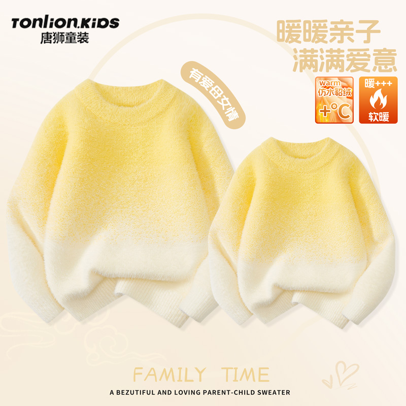 唐狮童装亲子装仿水貂绒毛衣
