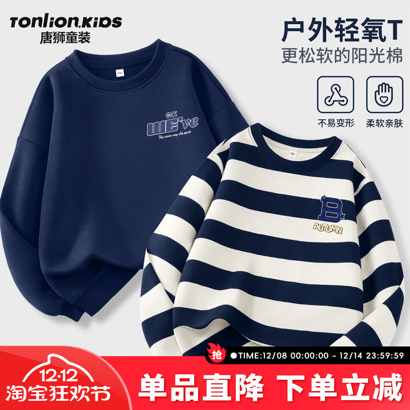 唐狮童装男童条纹长袖t恤两件装