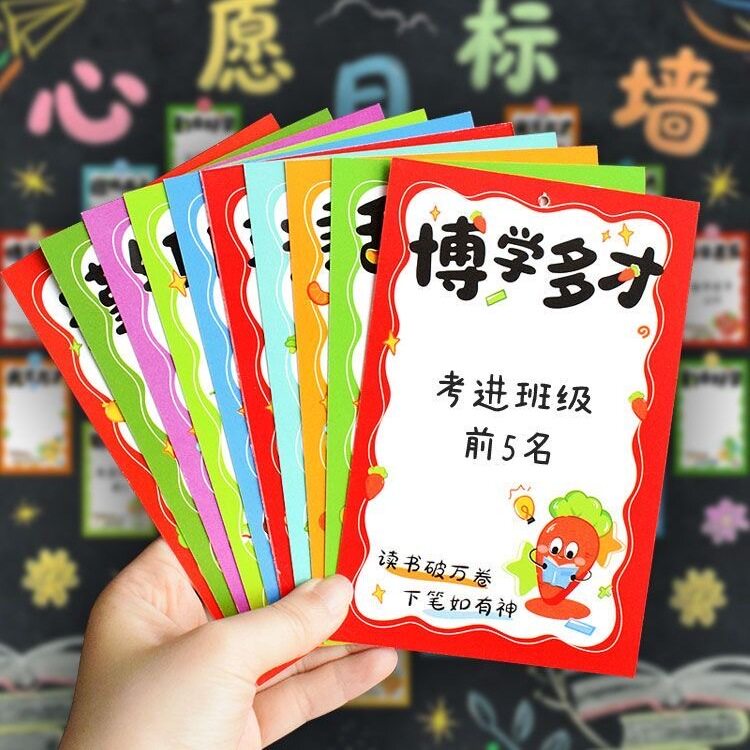 新学期励志文字吊卡班级墙贴创意蔬菜水果谐音明信片贺卡学生手写目标心愿卡开学仪式感教师文化墙布置