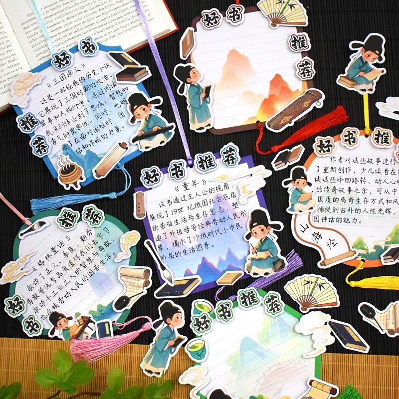 中国风好书推荐卡立体书签古典文学阅读标记卡卡通人物创意学习用品半成品学生读后感记录卡片环创墙装饰挂件