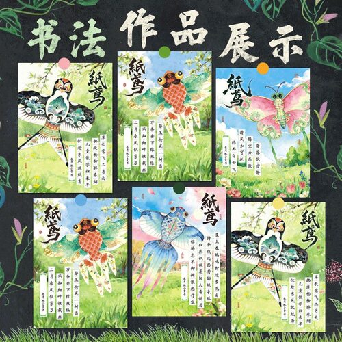 非遗纸鸢硬笔书法作品纸a4