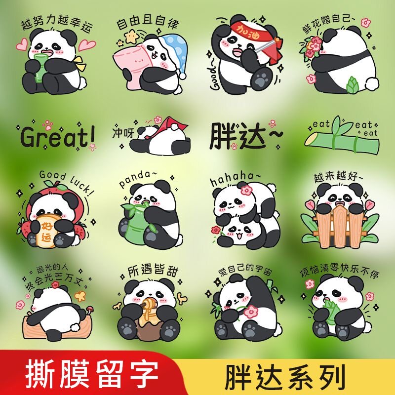 可爱卡通熊猫胖达贴纸表情包